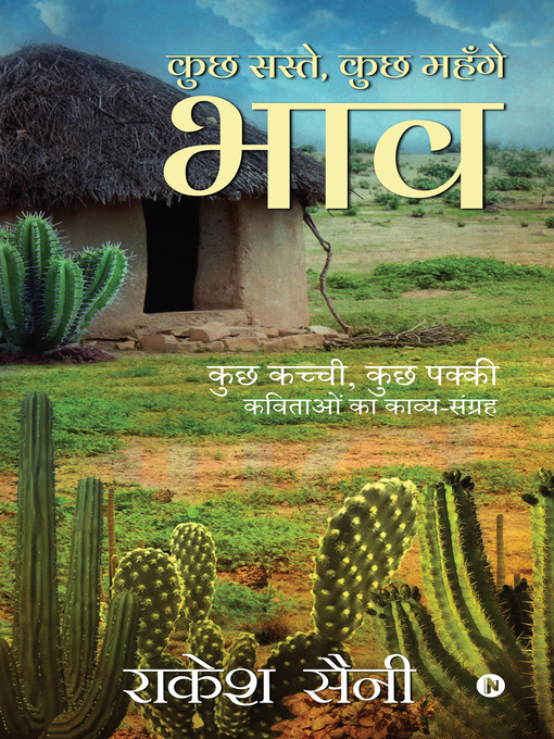 Title details for Kuch Saste, Kuch Mehennge Bhaav / कुछ सस्ते, कुछ महँगे भाव by Notion Press - Available